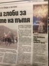 Най-високата елха в Европа грейна в Троян - Вестник “Труд”