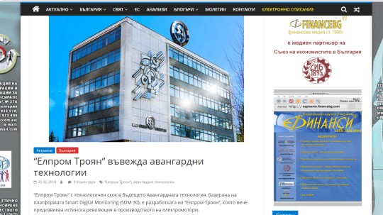 “Елпром Троян“ въвежда авангардни технологии /financebg.com/