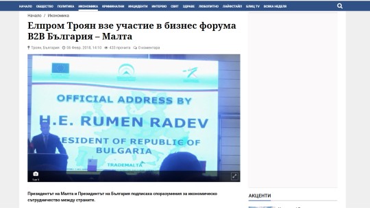 Елпром Троян взе участие в бизнес форума B2B България – Малта